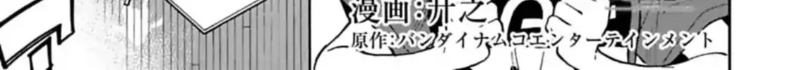 THE iDOLM@STER Cinderella Girls - U149 Chapter 5.4 page 2 - 