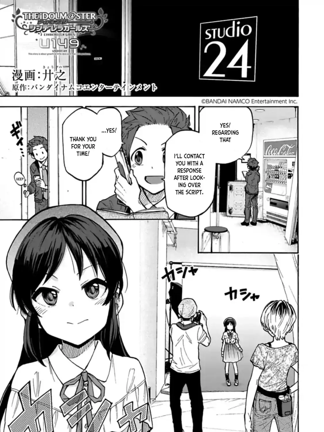 THE iDOLM@STER Cinderella Girls - U149 Chapter 5.5 page 1 - 