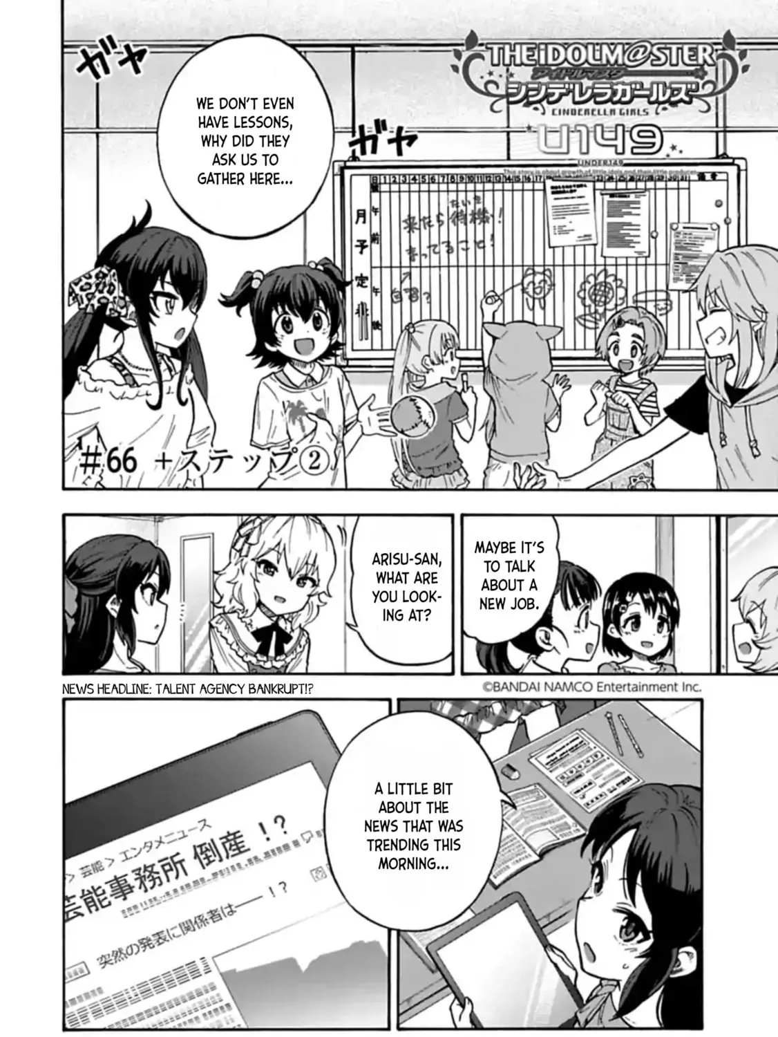 THE iDOLM@STER Cinderella Girls - U149 Chapter 5.7 page 3 - 