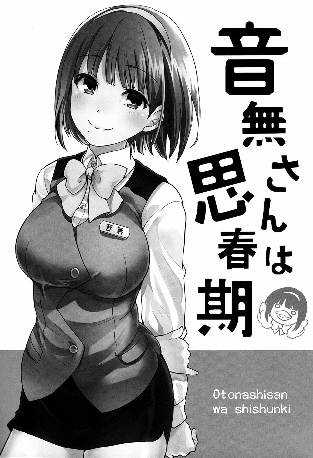 THE iDOLM@STER - Otonashi-san wa Shishunki Chapter 0 page 3 - 