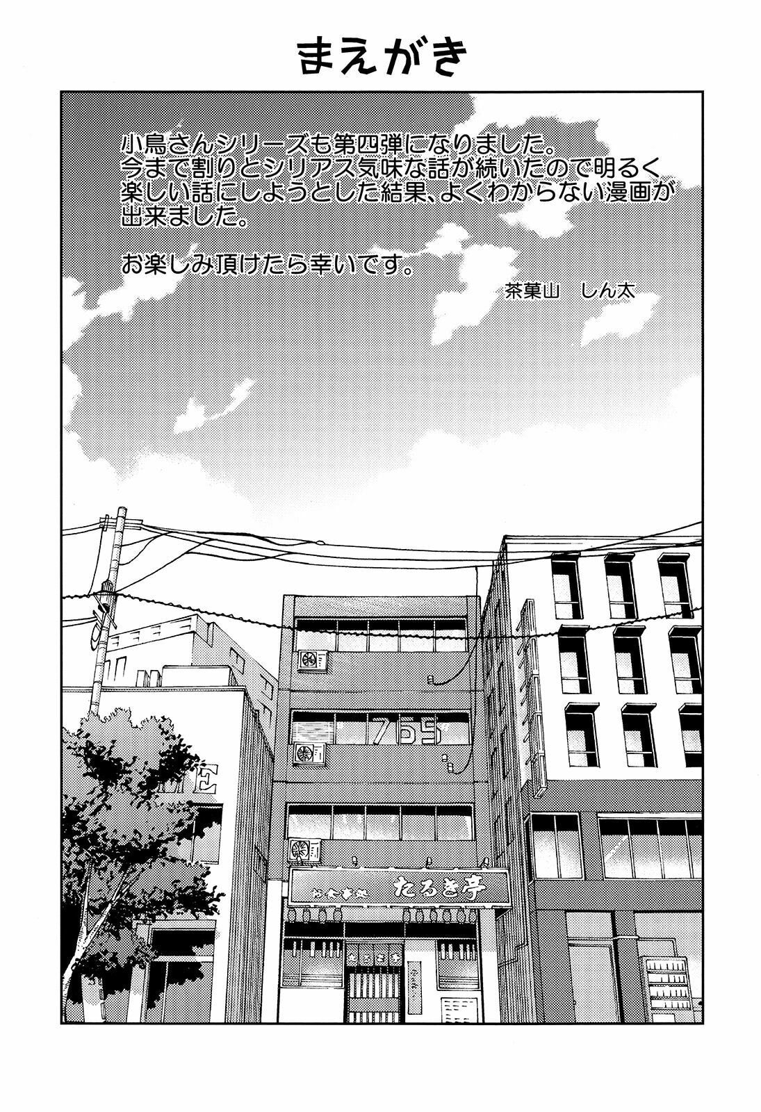 THE iDOLM@STER - Otonashi-san wa Shishunki Chapter 0 page 4 - 