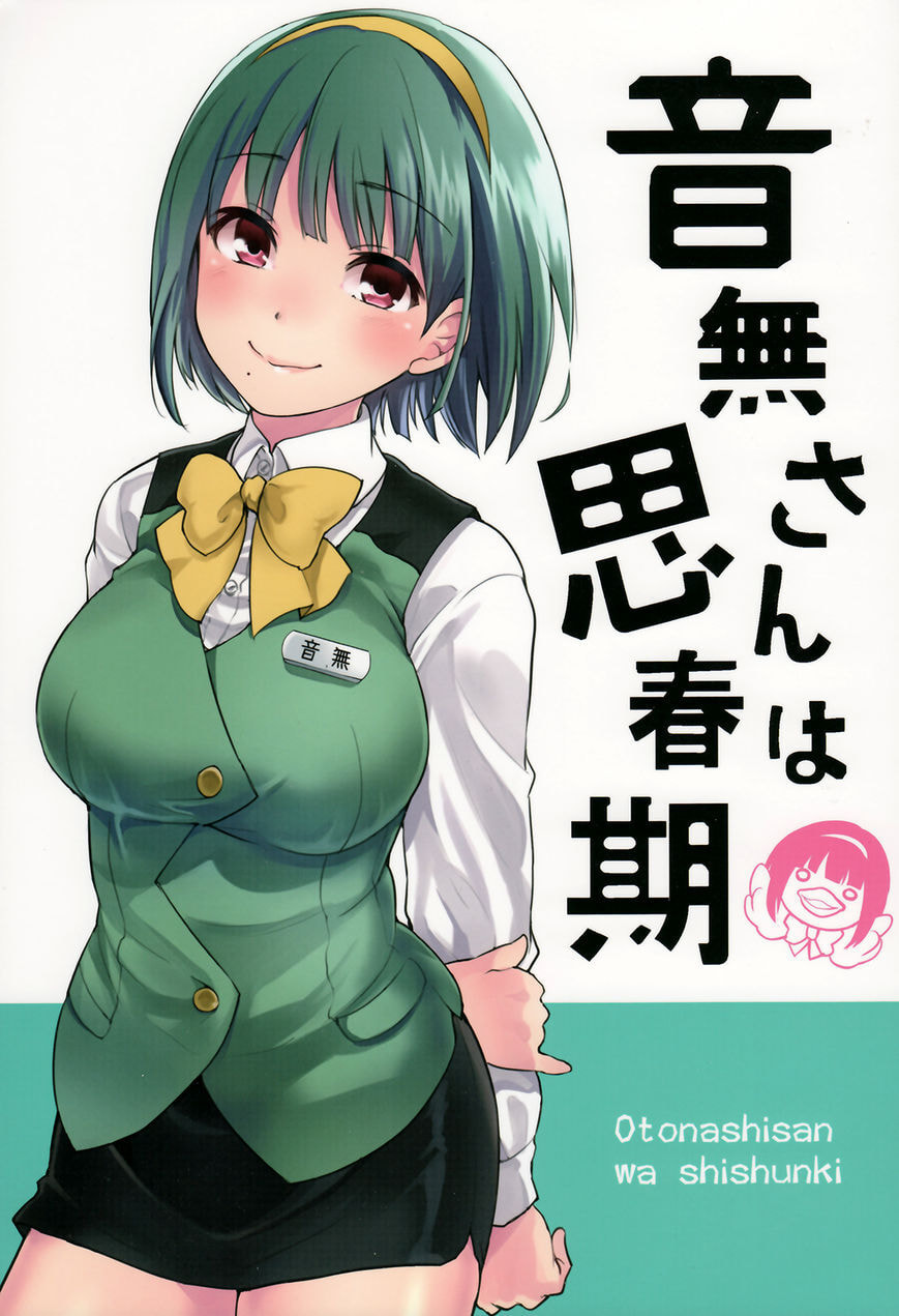 THE iDOLM@STER - Otonashi-san wa Shishunki Chapter 1 page 1 - 