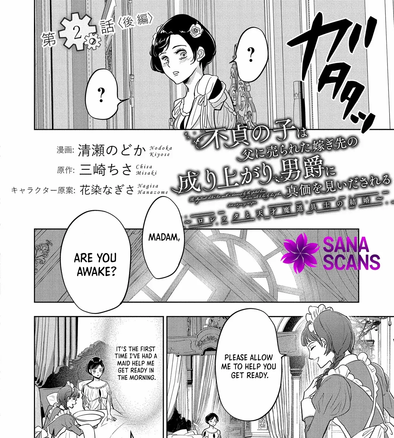 The Illegitimate Bride Sold by Her Father and the Genius Baron She Married Chapter 2 page 36 - 
