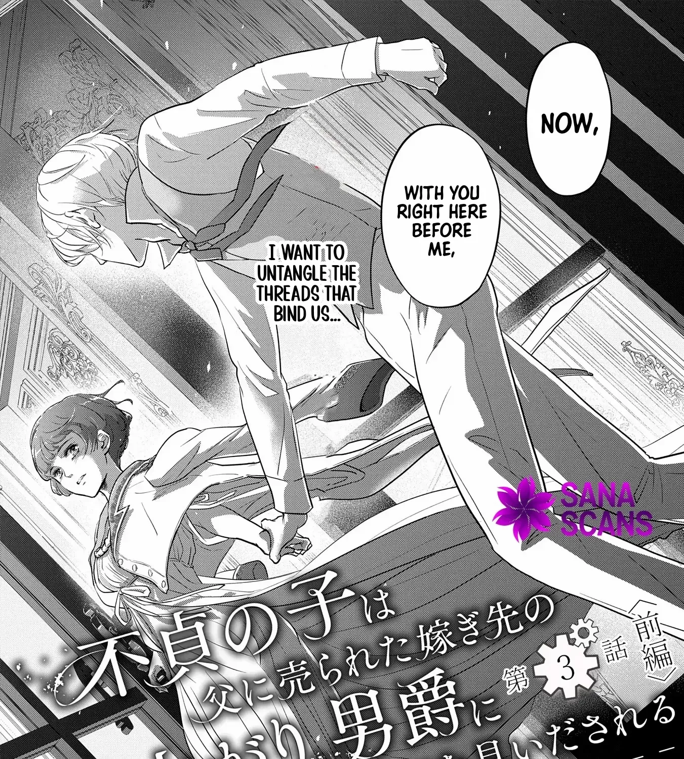 The Illegitimate Bride Sold by Her Father and the Genius Baron She Married Chapter 3 page 6 - 
