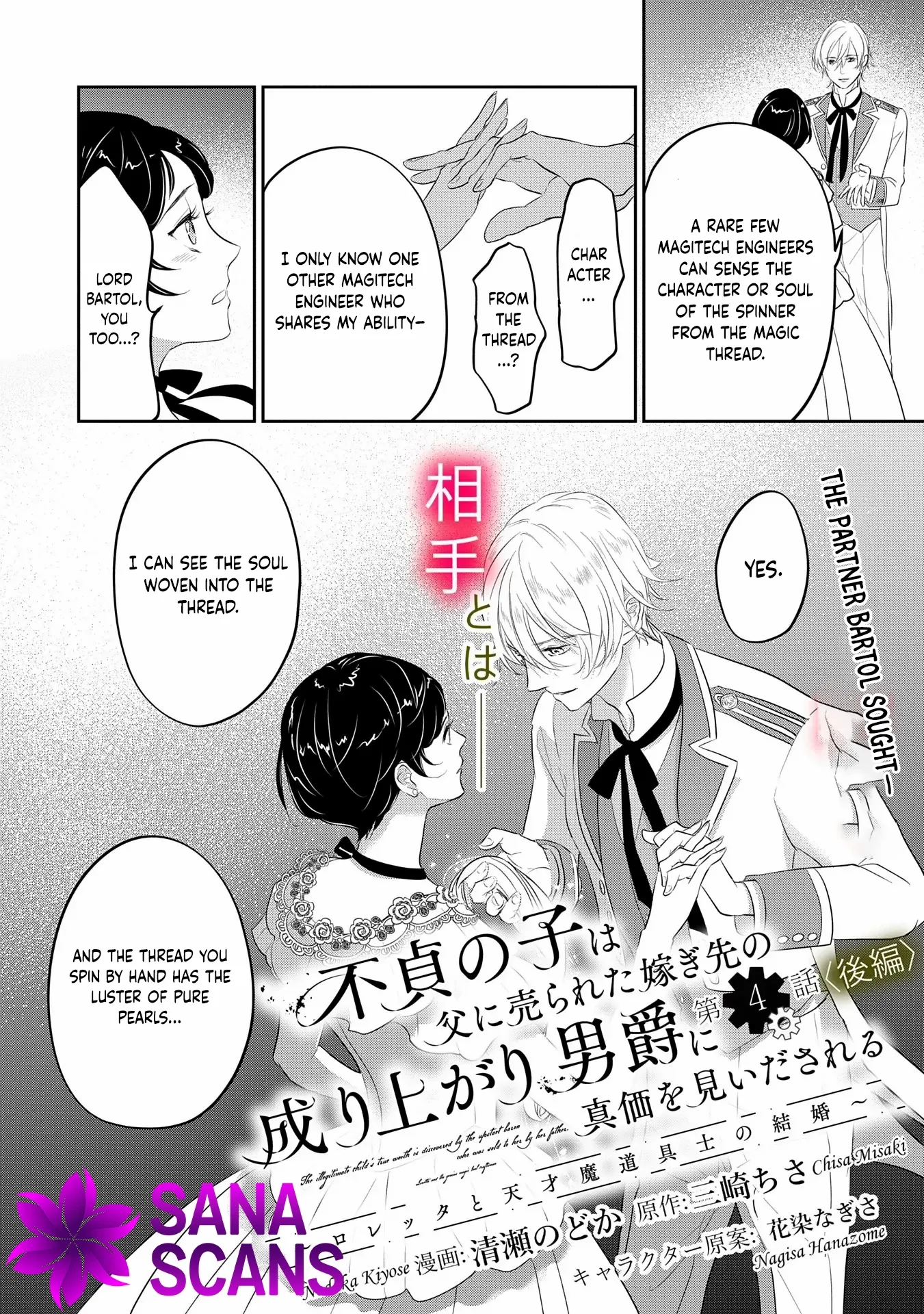 The Illegitimate Bride Sold by Her Father and the Genius Baron She Married Chapter 4 page 16 - 