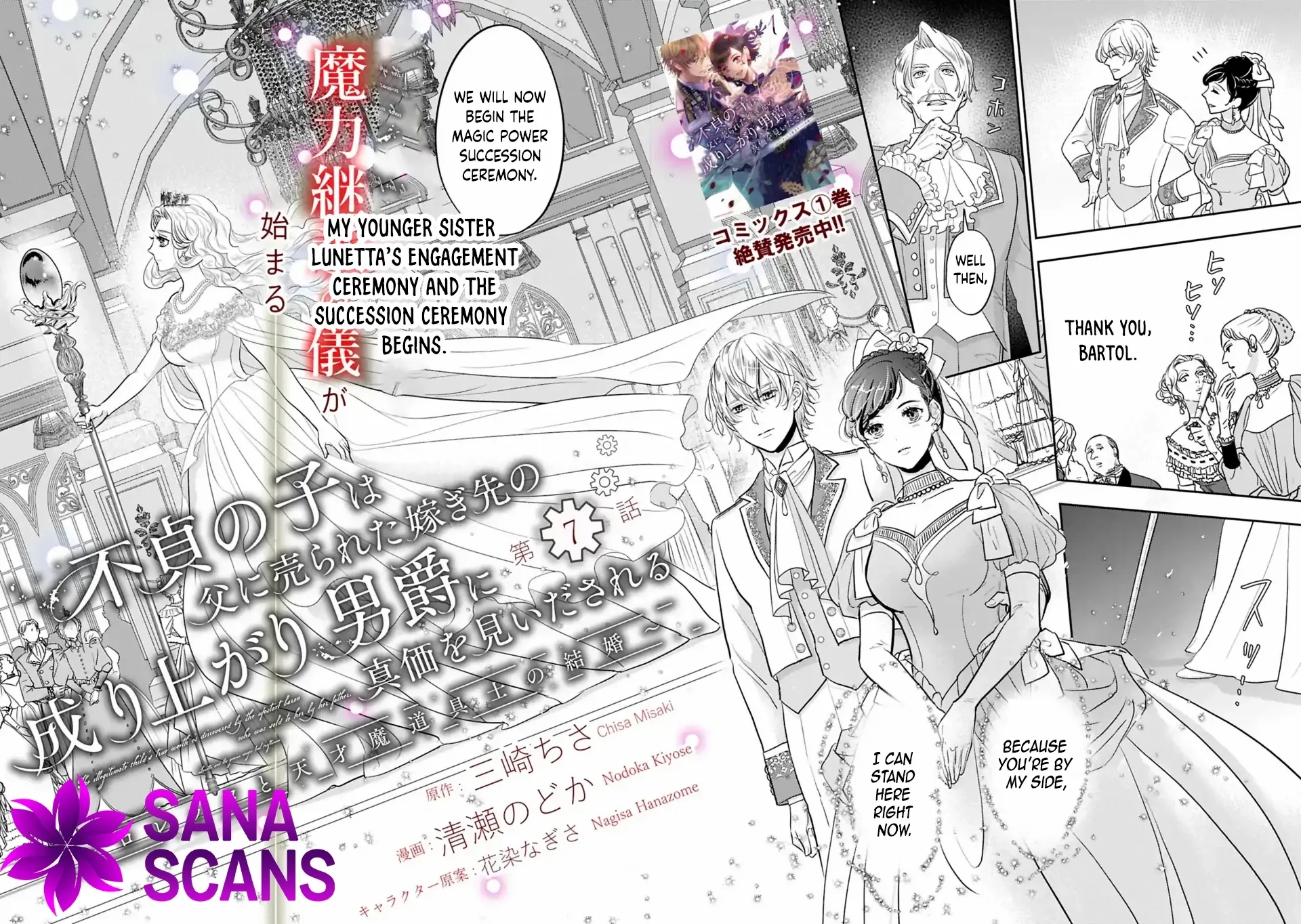 The Illegitimate Bride Sold by Her Father and the Genius Baron She Married Chapter 7 page 4 - 