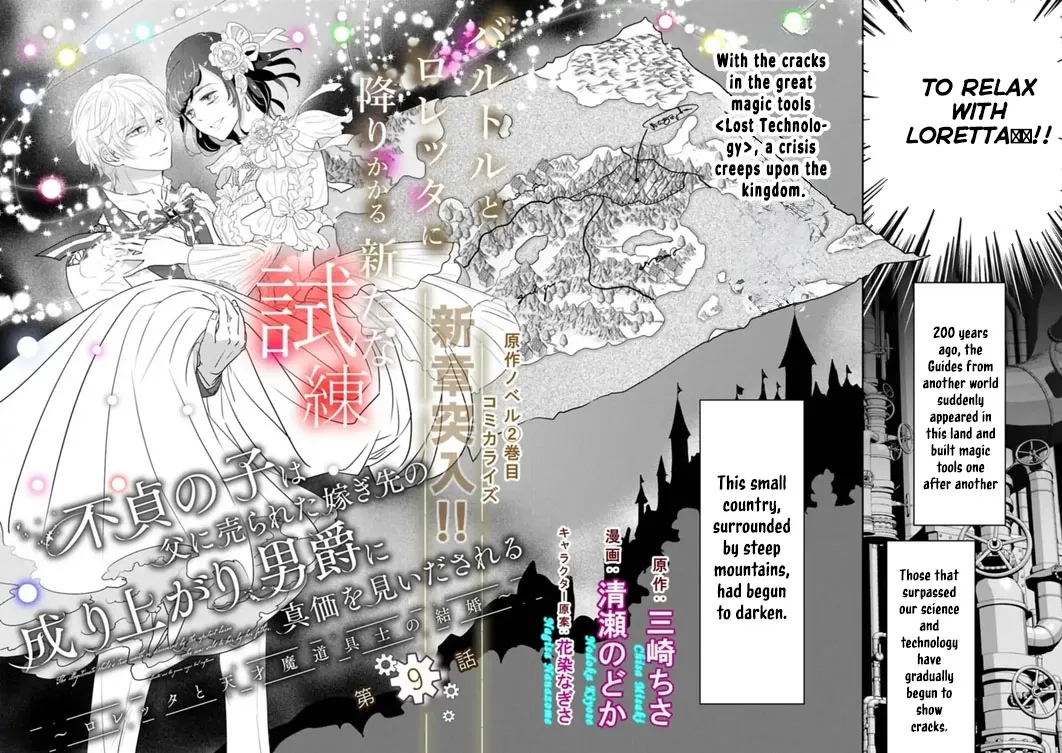 The Illegitimate Bride Sold by Her Father and the Genius Baron She Married Chapter 9 page 2 - 