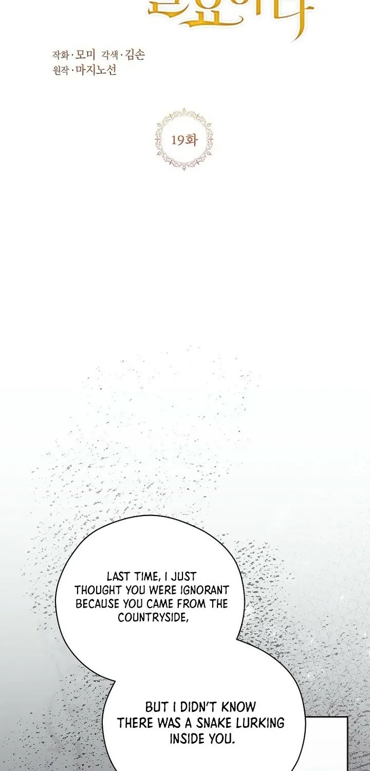 The Immoral Duke Needs to be Homeschooled Chapter 19 page 18 - 