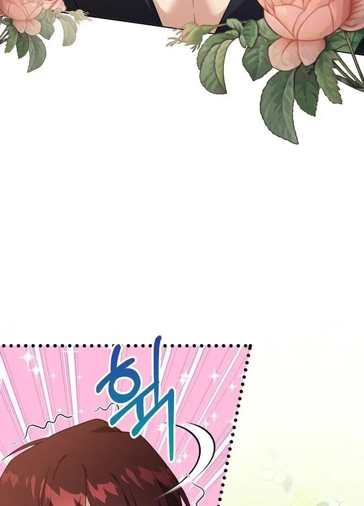 The Immoral Duke Needs to be Homeschooled Chapter 51 page 77 - 