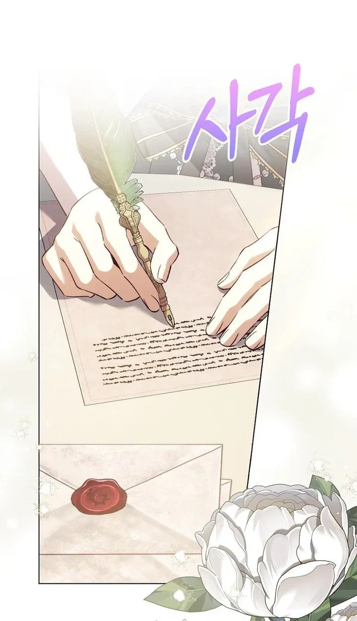 The Immoral Duke Needs to be Homeschooled Chapter 52 page 85 - 