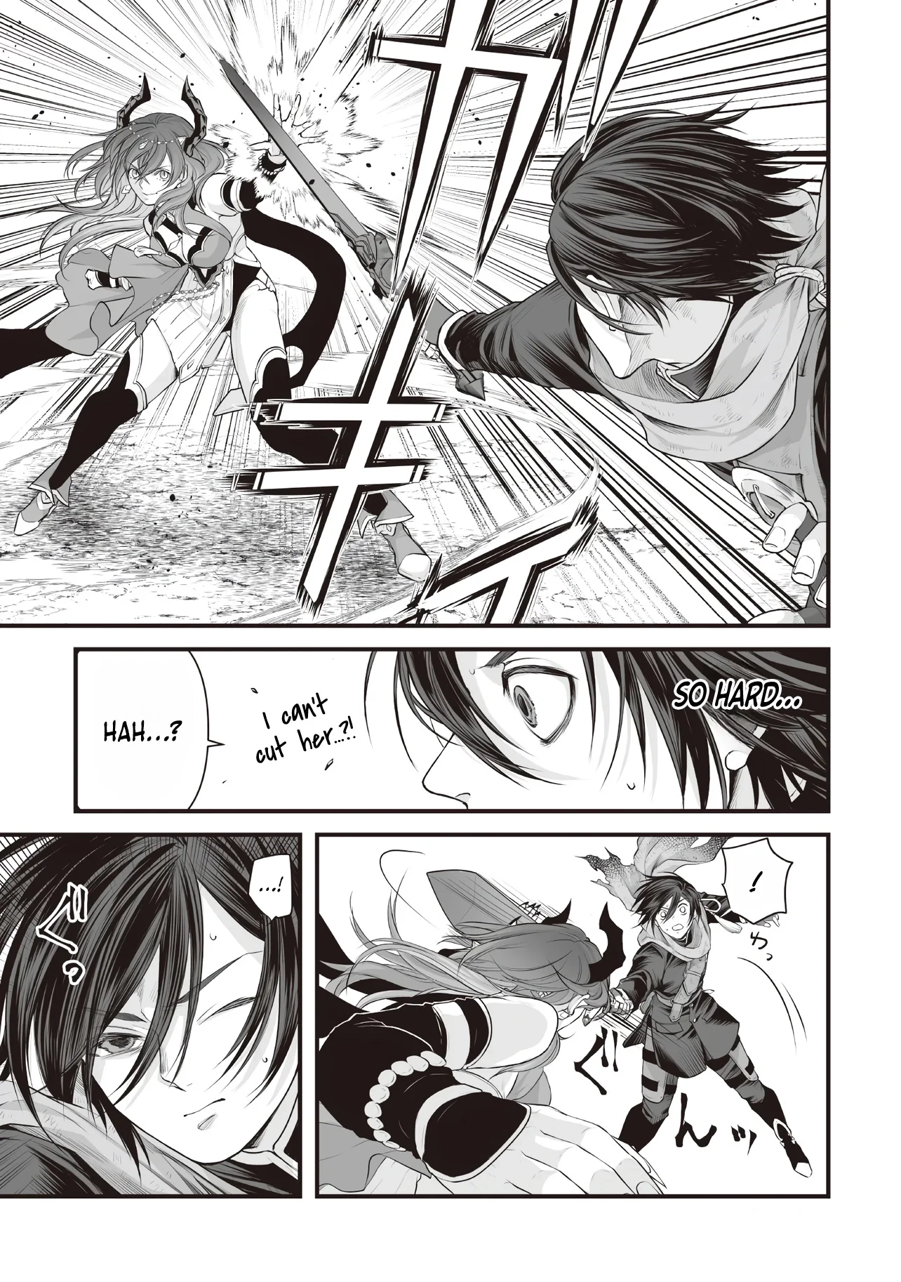 The Immortal Heretic and the Calamity Dragon Princess Chapter 1 page 15 - 