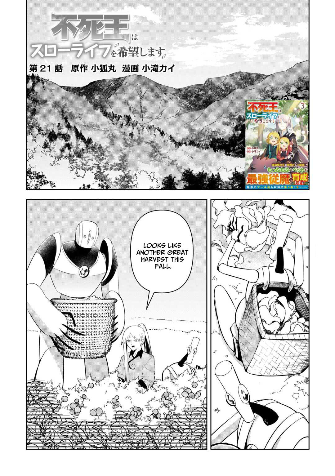 The Immortal King Wants To Live A Slow Life Chapter 21 page 2 - 