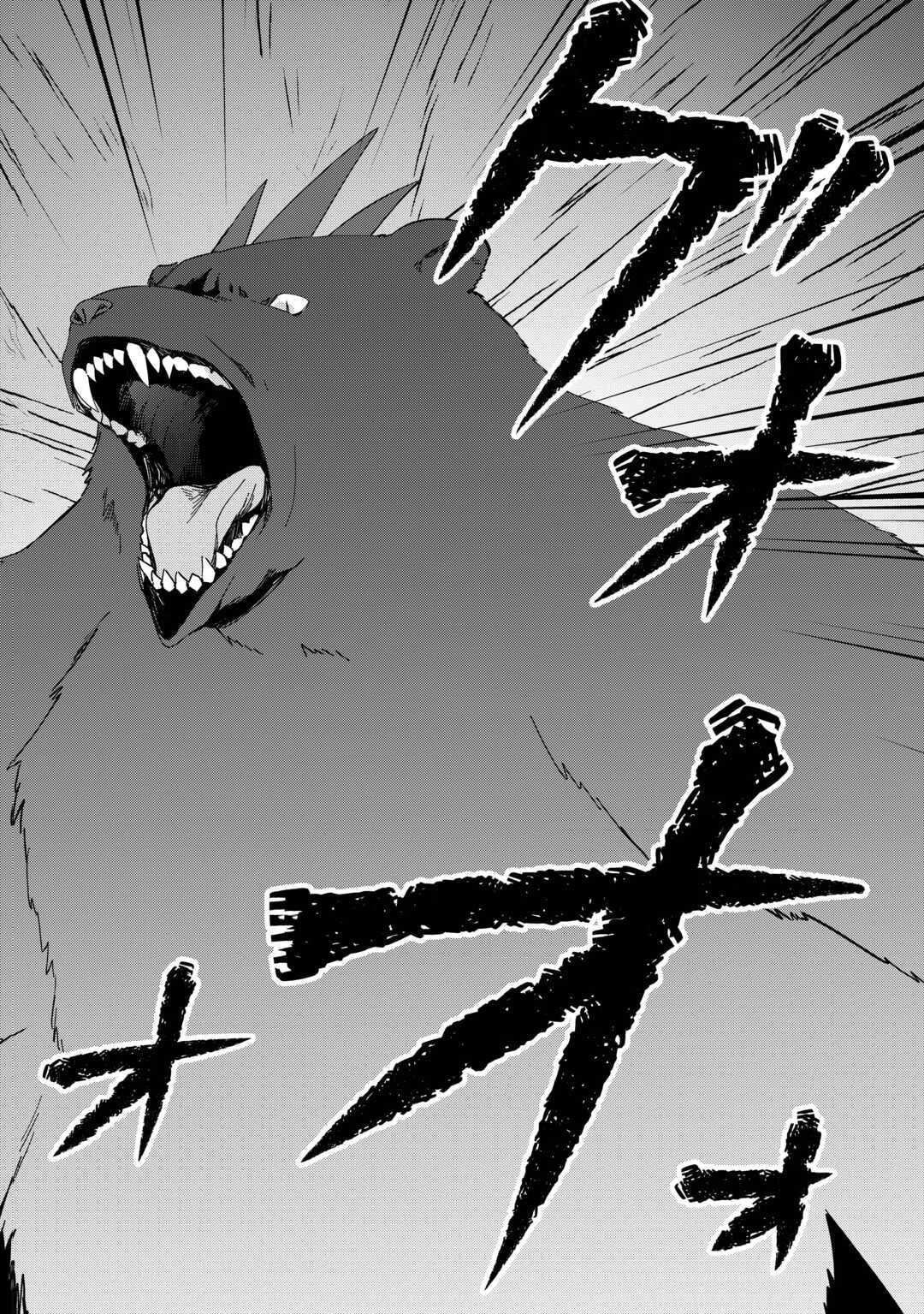 The Immortal King Wants To Live A Slow Life Chapter 23 page 2 - 