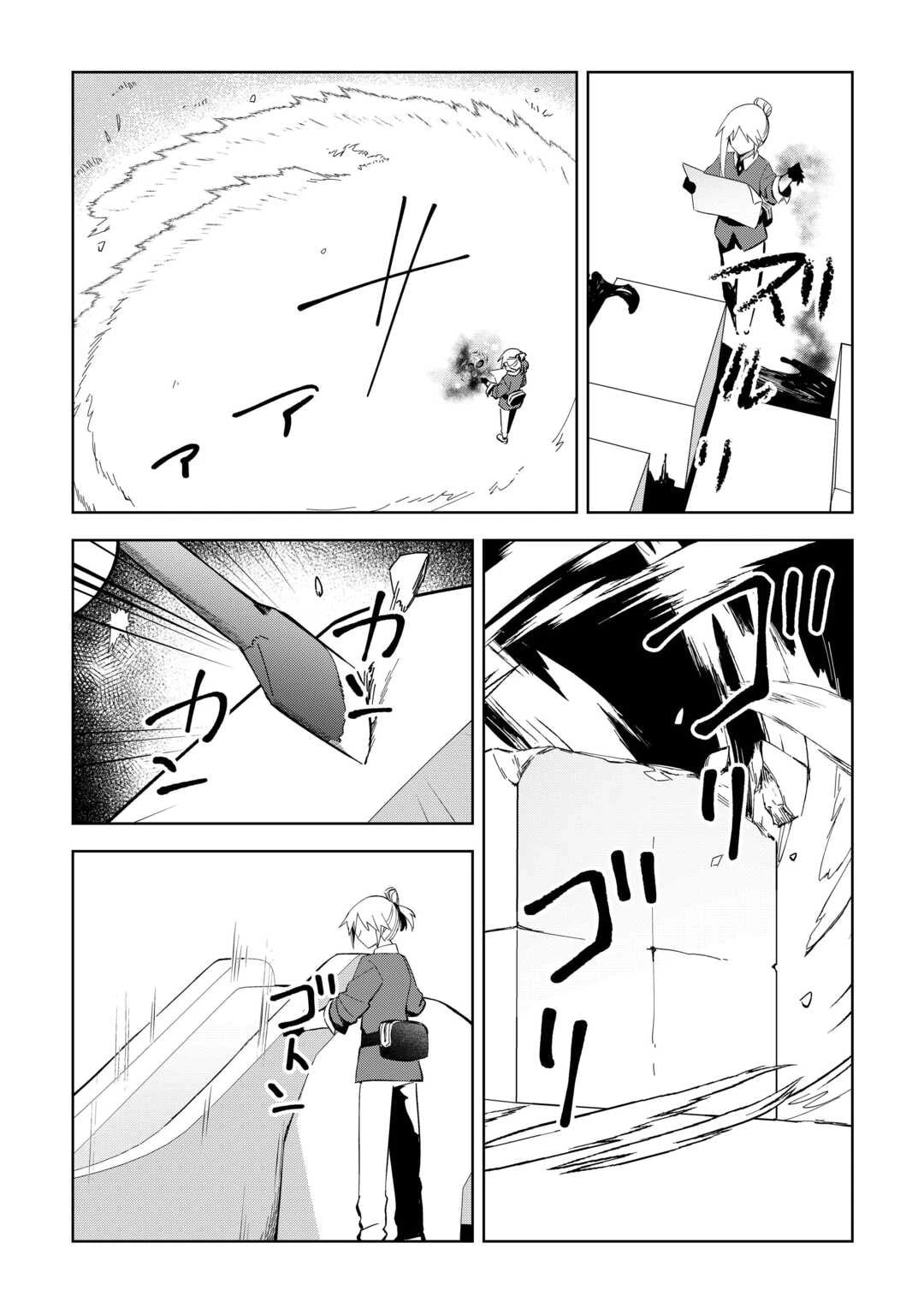 The Immortal King Wants To Live A Slow Life Chapter 24 page 9 - 