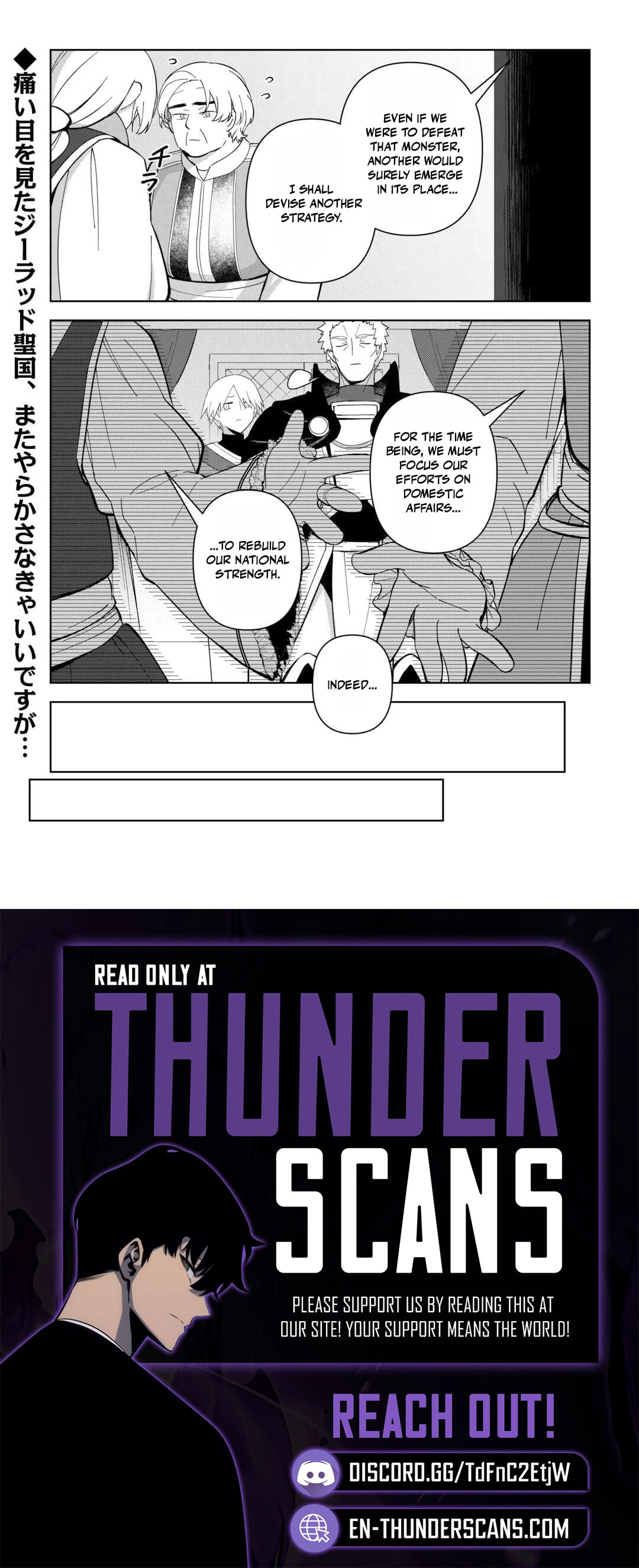The Immortal King Wants To Live A Slow Life Chapter 26 page 24 - 