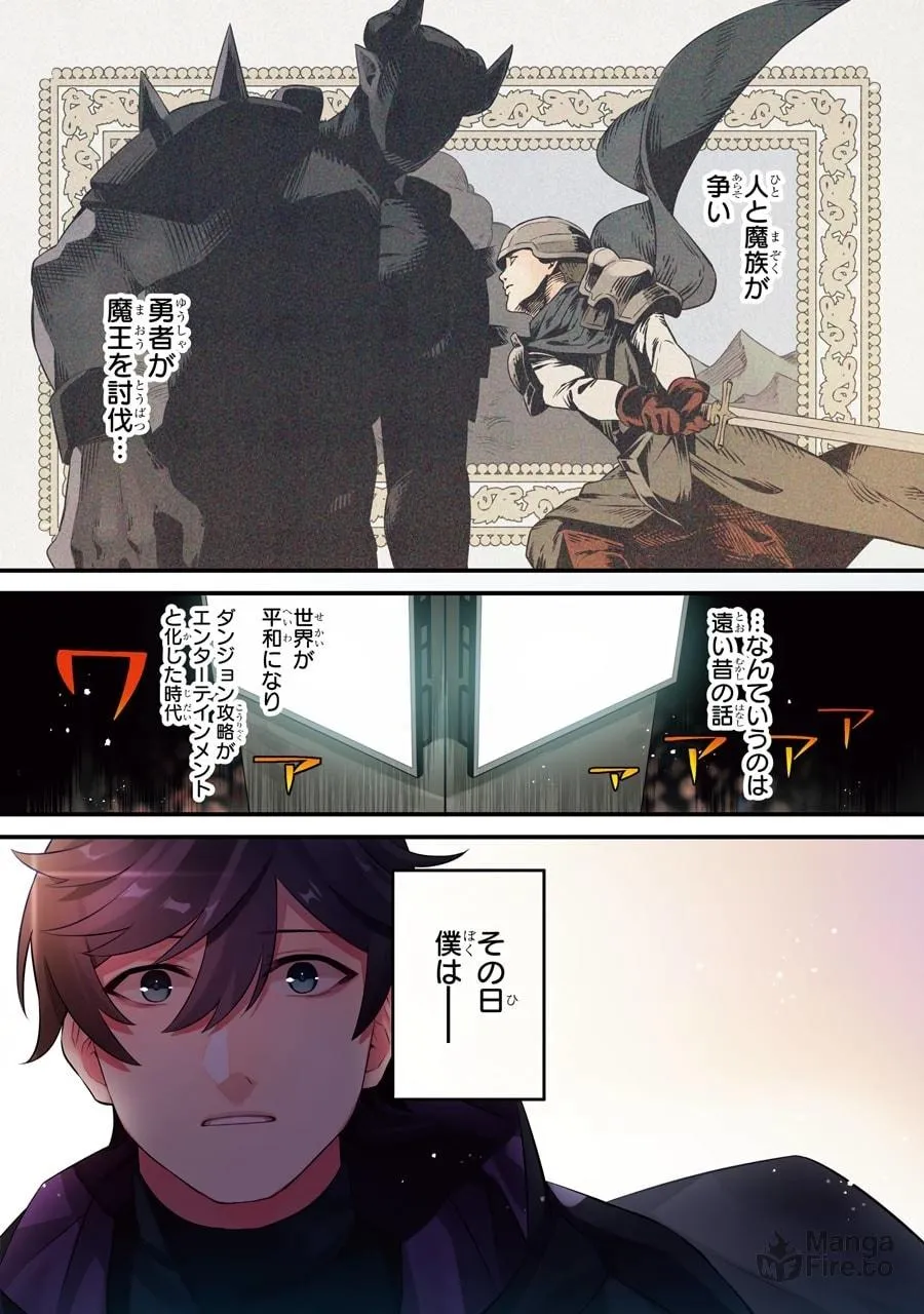 The Impregnable Demon King