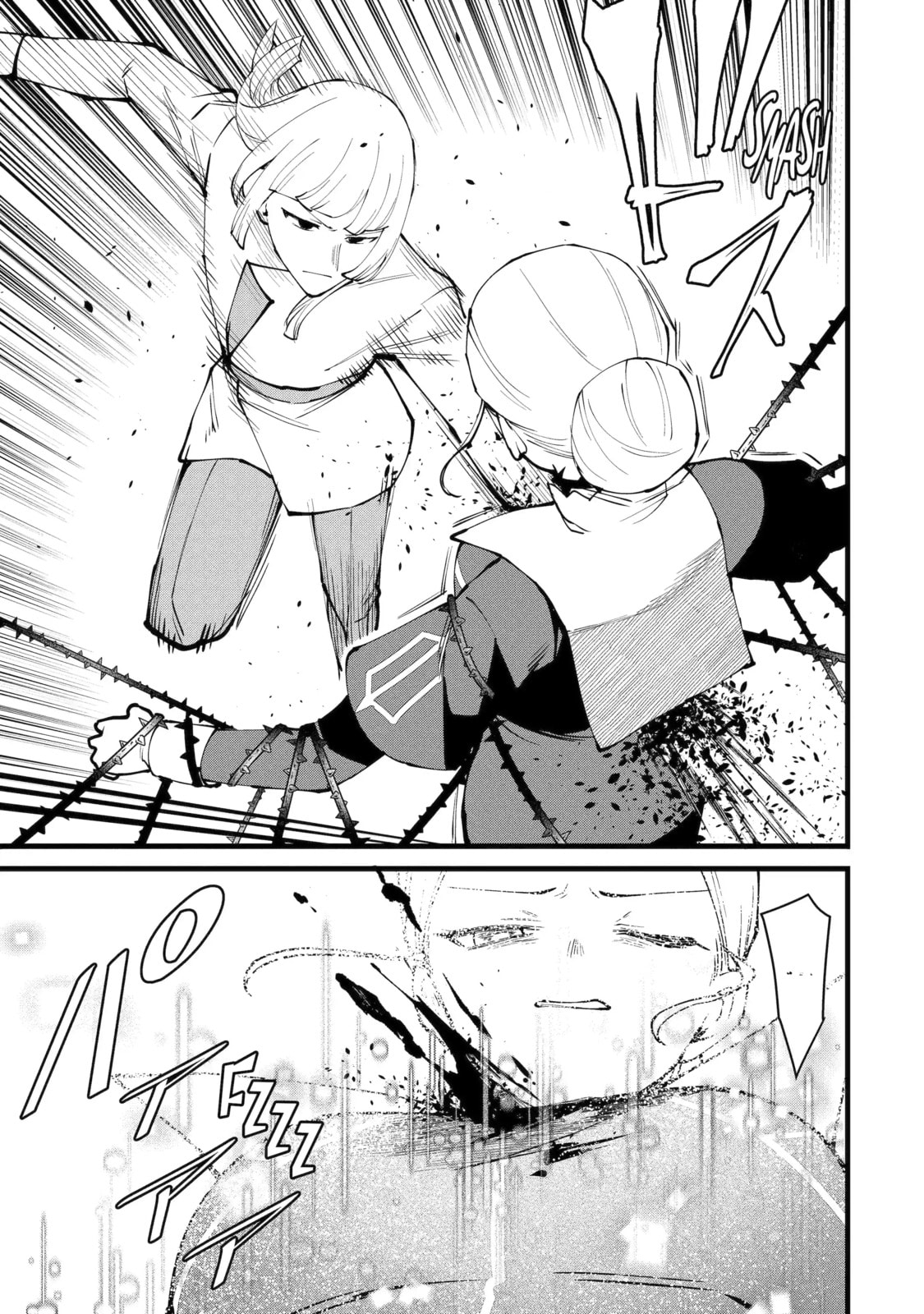 The Impregnable Demon King