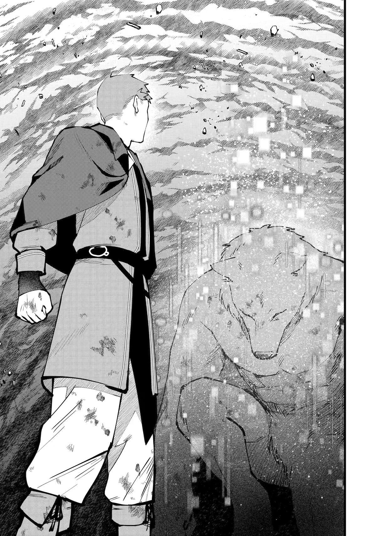 The Impregnable Demon King