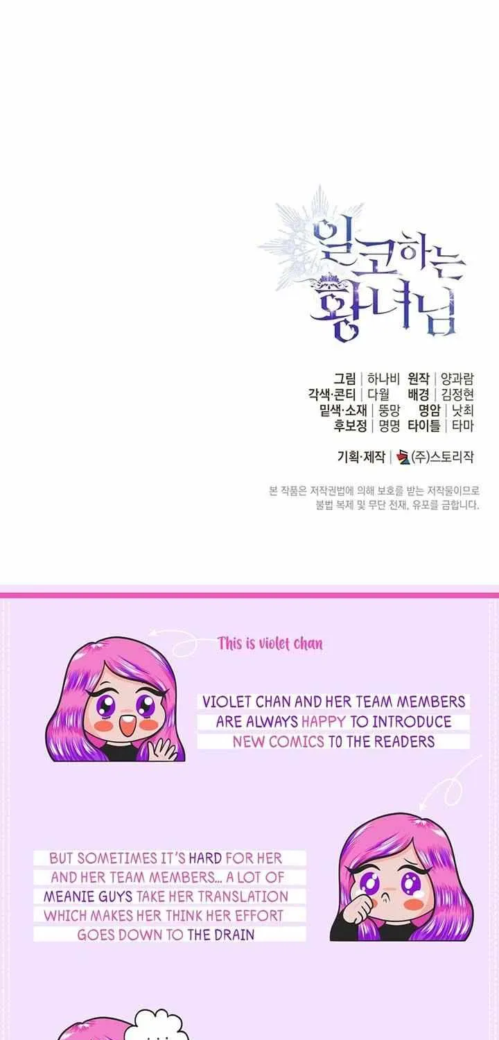 The Incognito Princess Chapter 71 page 108 - 