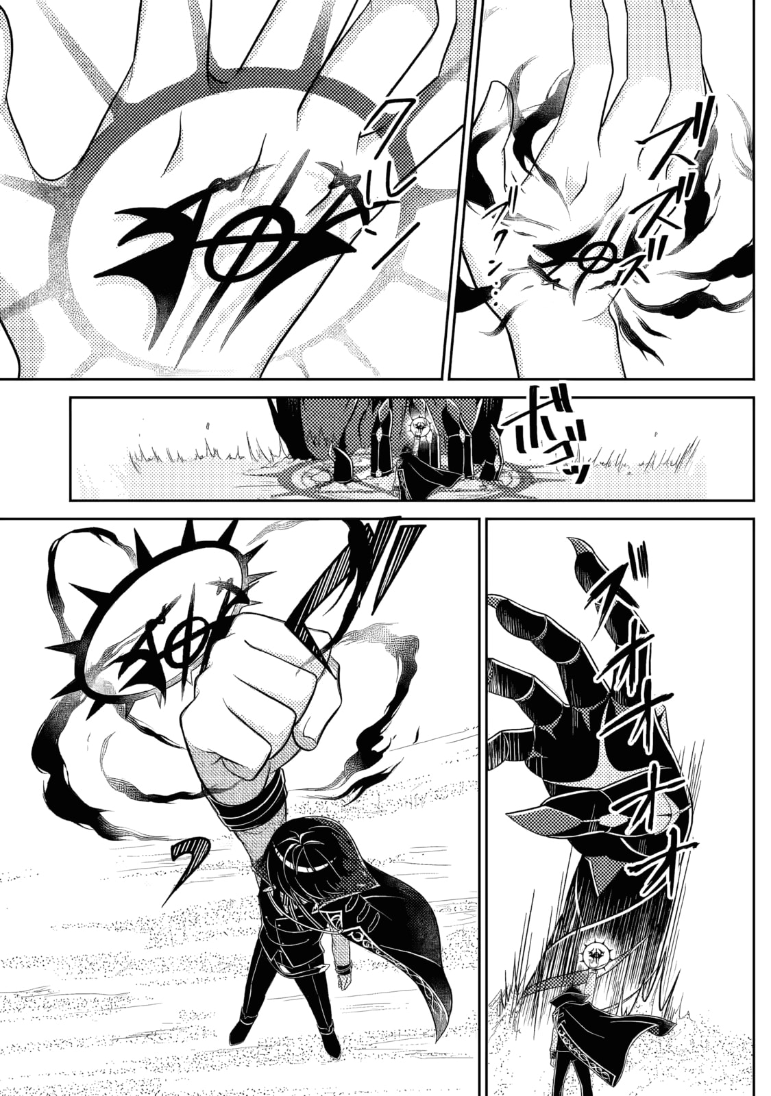 The Incompetent Villainous Prince Wants to Survive ~I was Reincarnated Into a Romance RPG as a Mob Villain, But I will Ignore the Original Work and Aim to Become the Strongest~ Chapter 15.4 page 11 - 