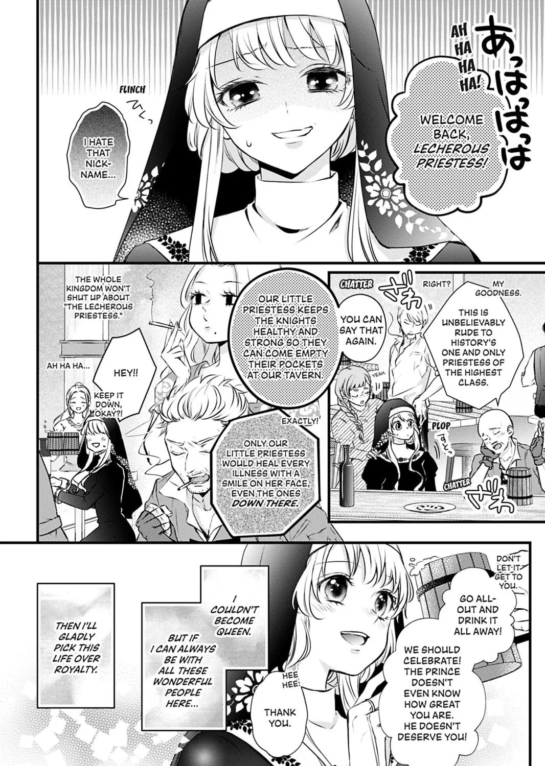 The Inconvenient Life of an Arousing Priestess Chapter 1 page 11 - 