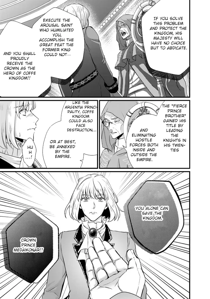 The Inconvenient Life of an Arousing Priestess Chapter 28 page 17 - 