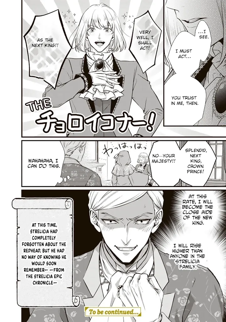The Inconvenient Life of an Arousing Priestess Chapter 28 page 18 - 