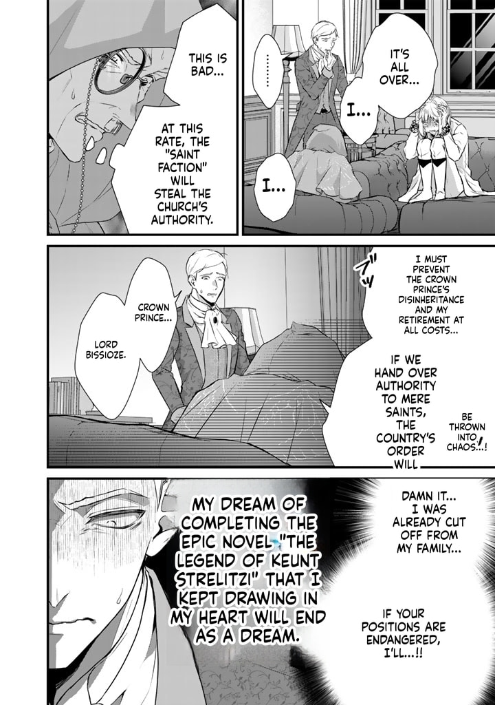 The Inconvenient Life of an Arousing Priestess Chapter 29.4 page 5 - 