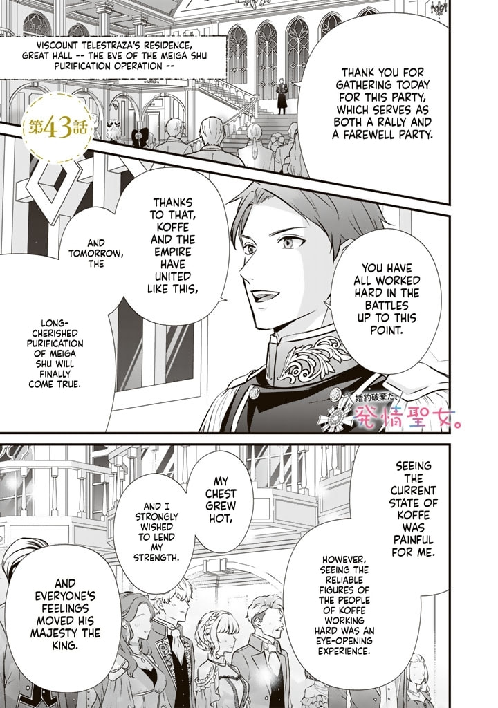 The Inconvenient Life of an Arousing Priestess Chapter 29.5 page 2 - 