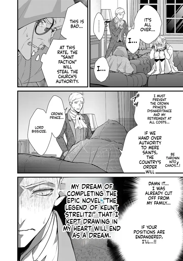 The Inconvenient Life of an Arousing Priestess Chapter 42 page 5 - 