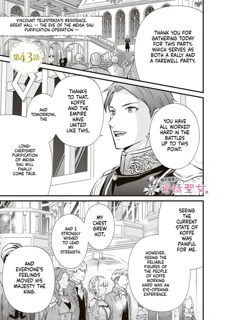 The Inconvenient Life of an Arousing Priestess Chapter 43 page 2 - 