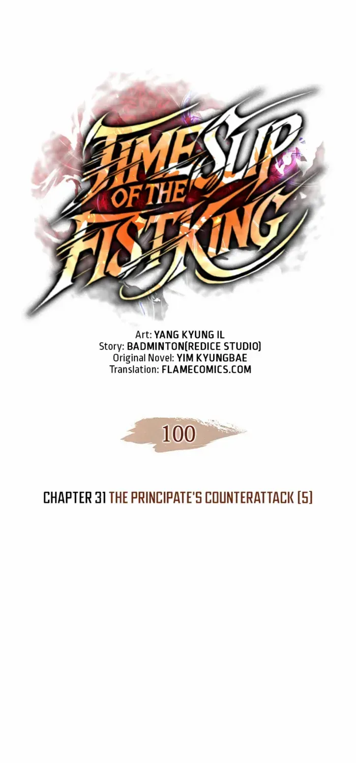 The Indomitable Martial King Chapter 100 page 1 - 