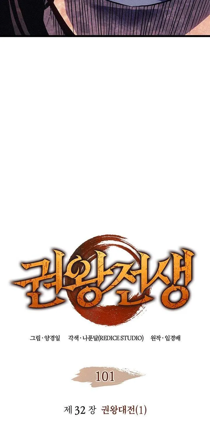 The Indomitable Martial King Chapter 101 page 8 - 