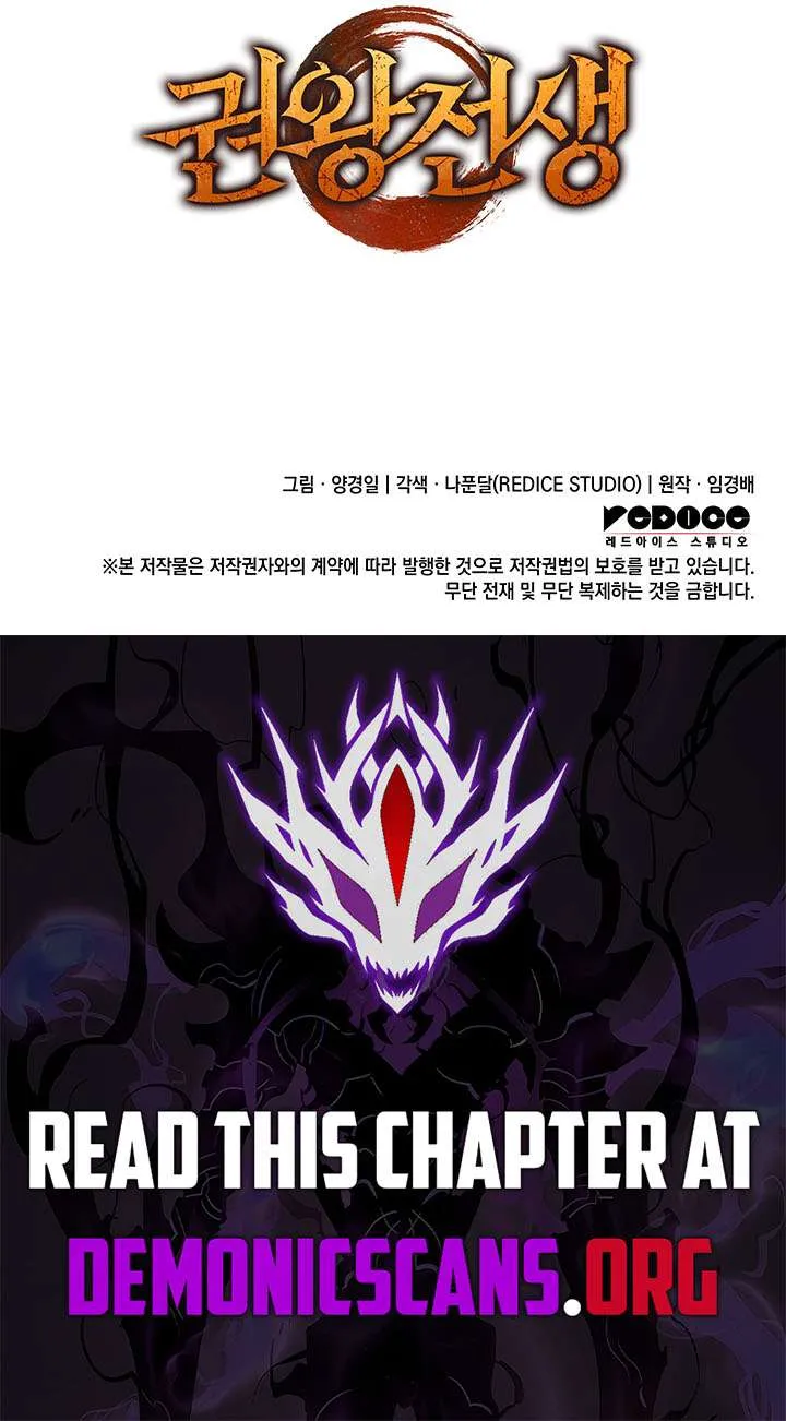 The Indomitable Martial King Chapter 102 page 96 - 