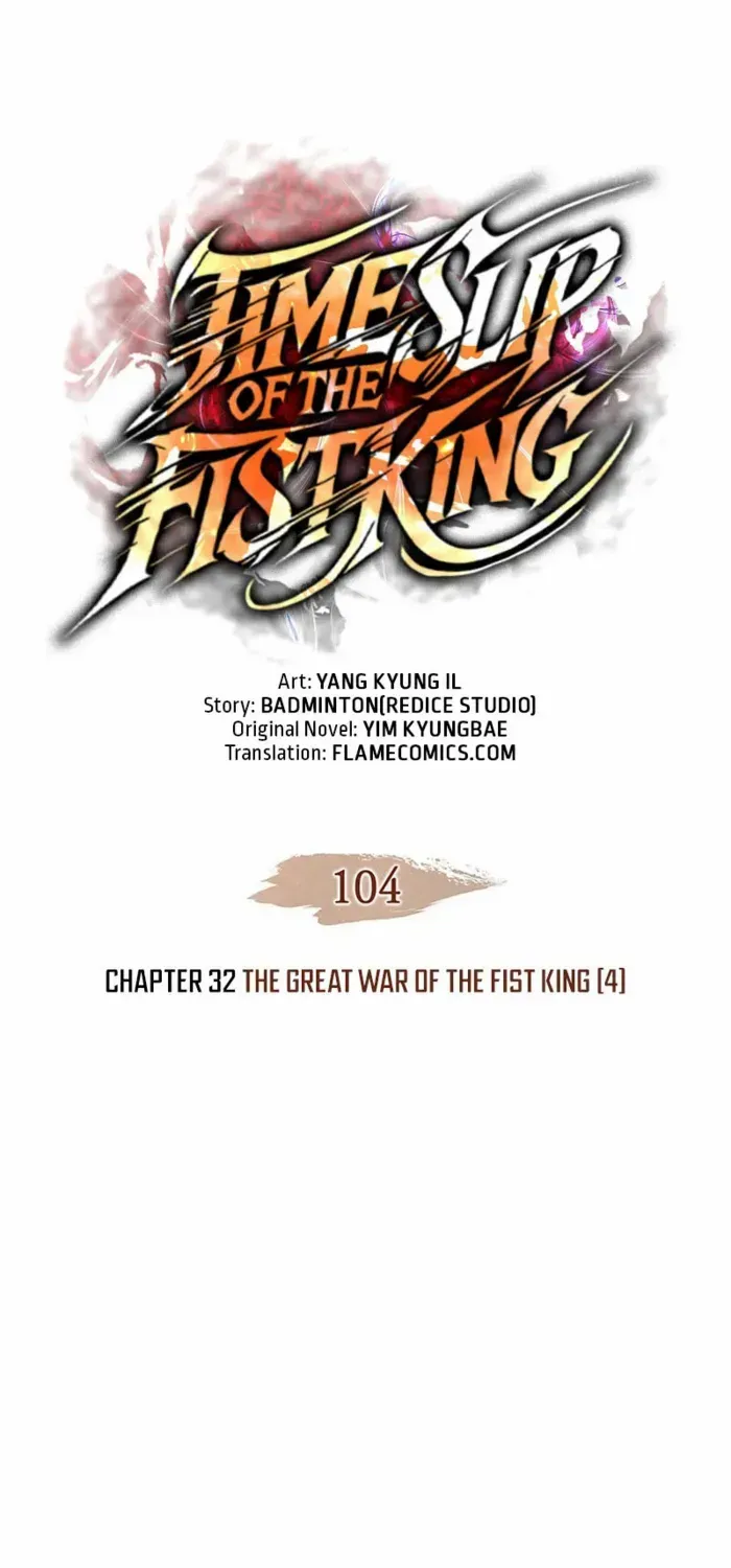 The Indomitable Martial King Chapter 104 page 2 - 