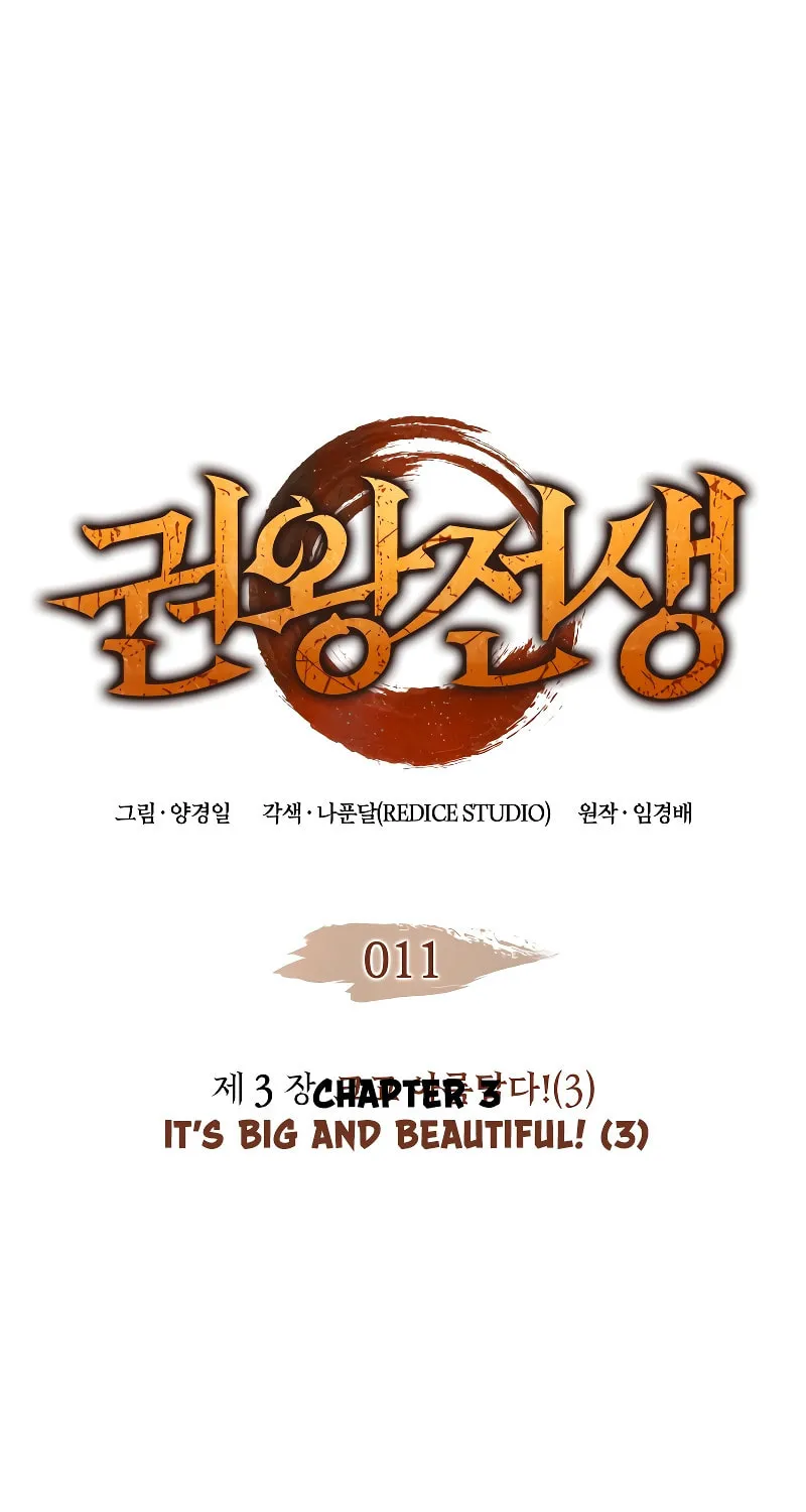 The Indomitable Martial King Chapter 11 page 2 - 