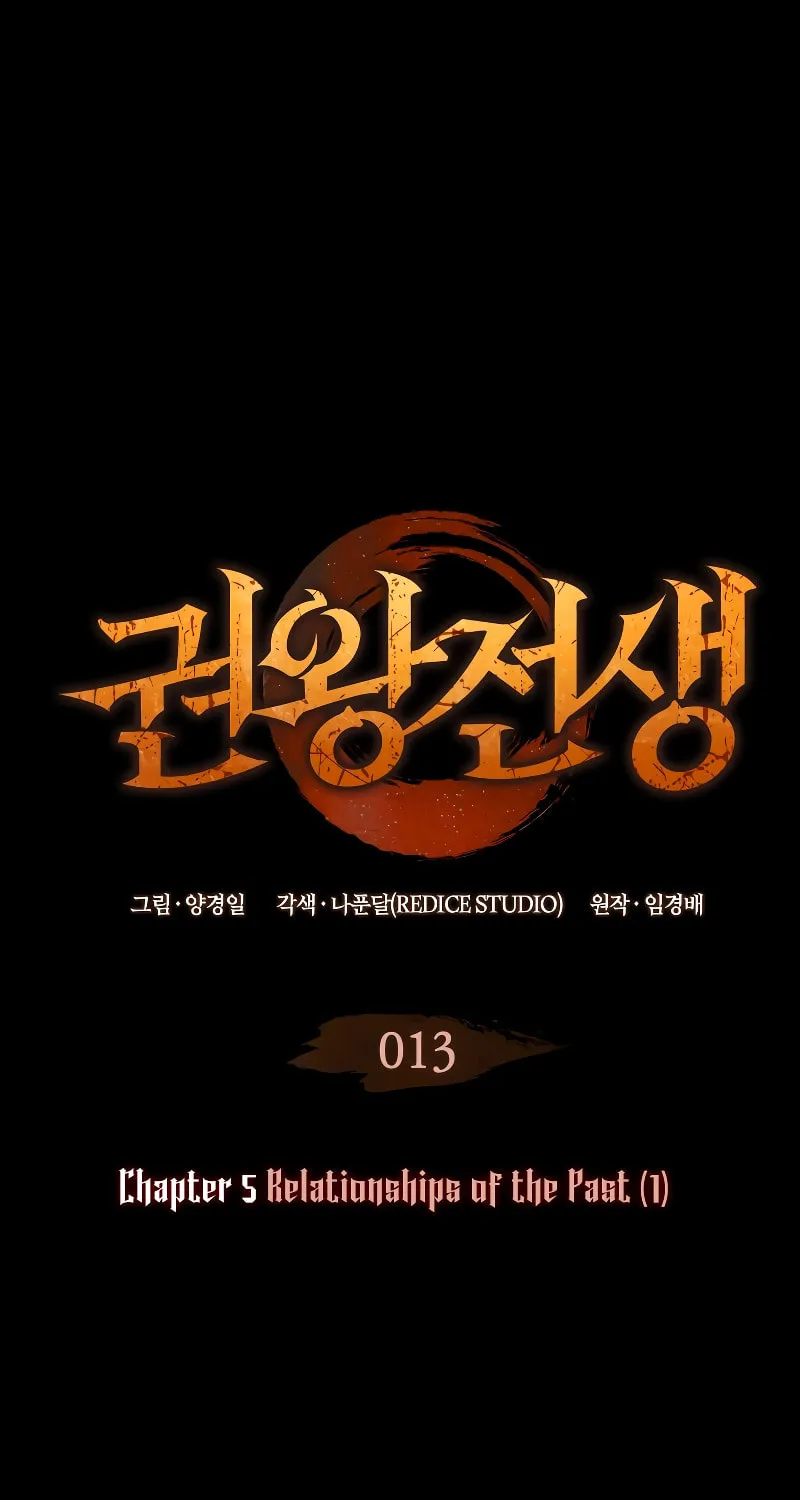 The Indomitable Martial King Chapter 13 page 2 - 