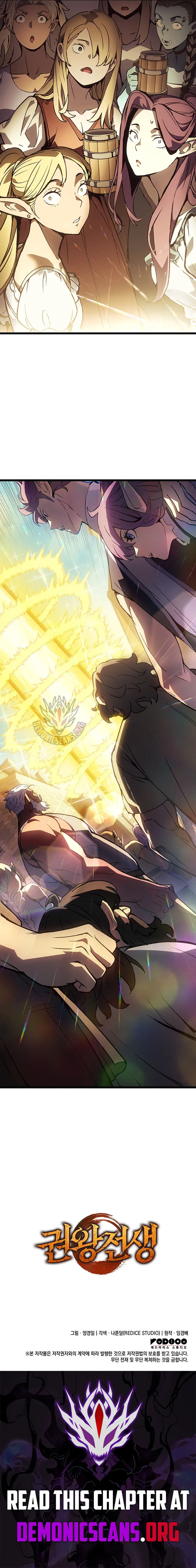 The Indomitable Martial King Chapter 136 page 17 - 
