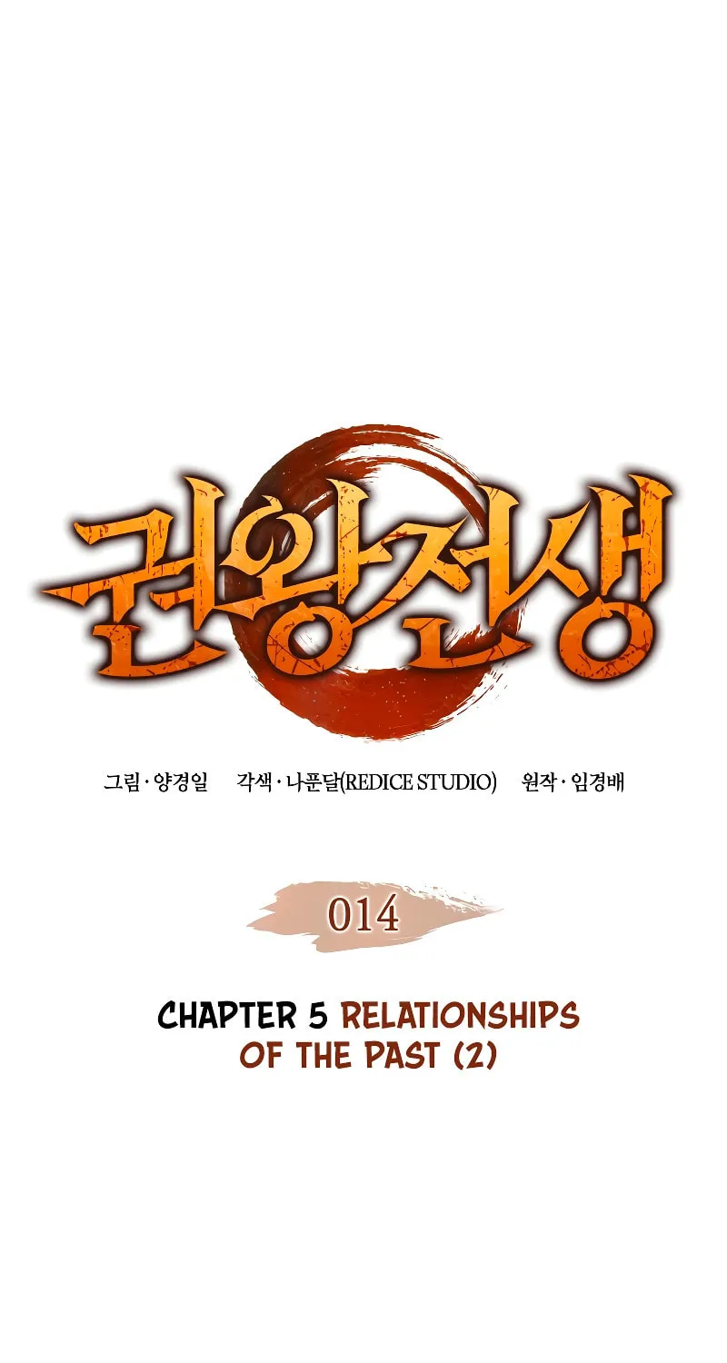The Indomitable Martial King Chapter 14 page 2 - 