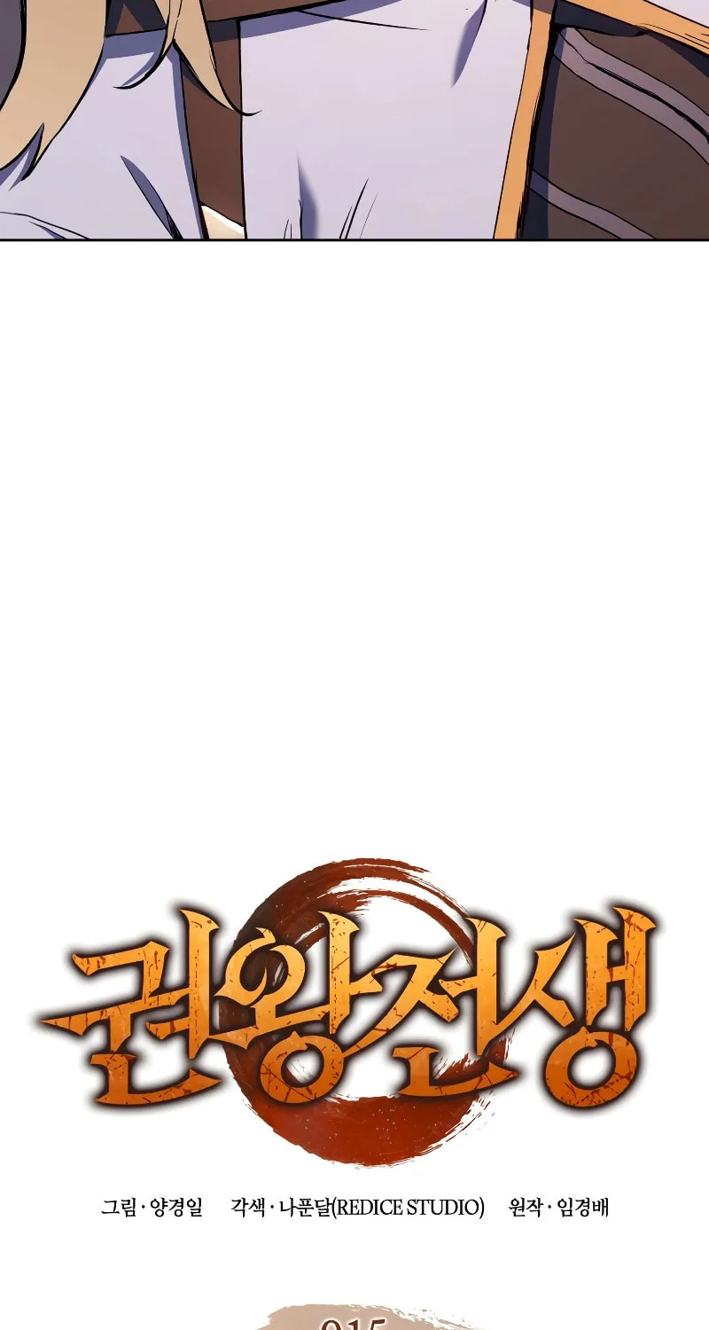 The Indomitable Martial King Chapter 15 page 5 - 