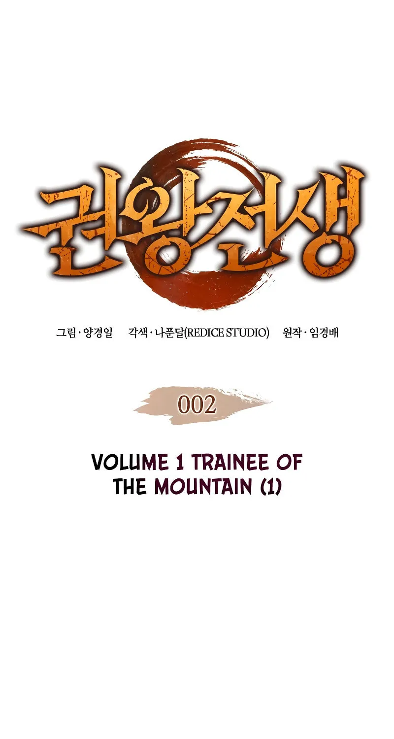 The Indomitable Martial King Chapter 2 page 7 - 