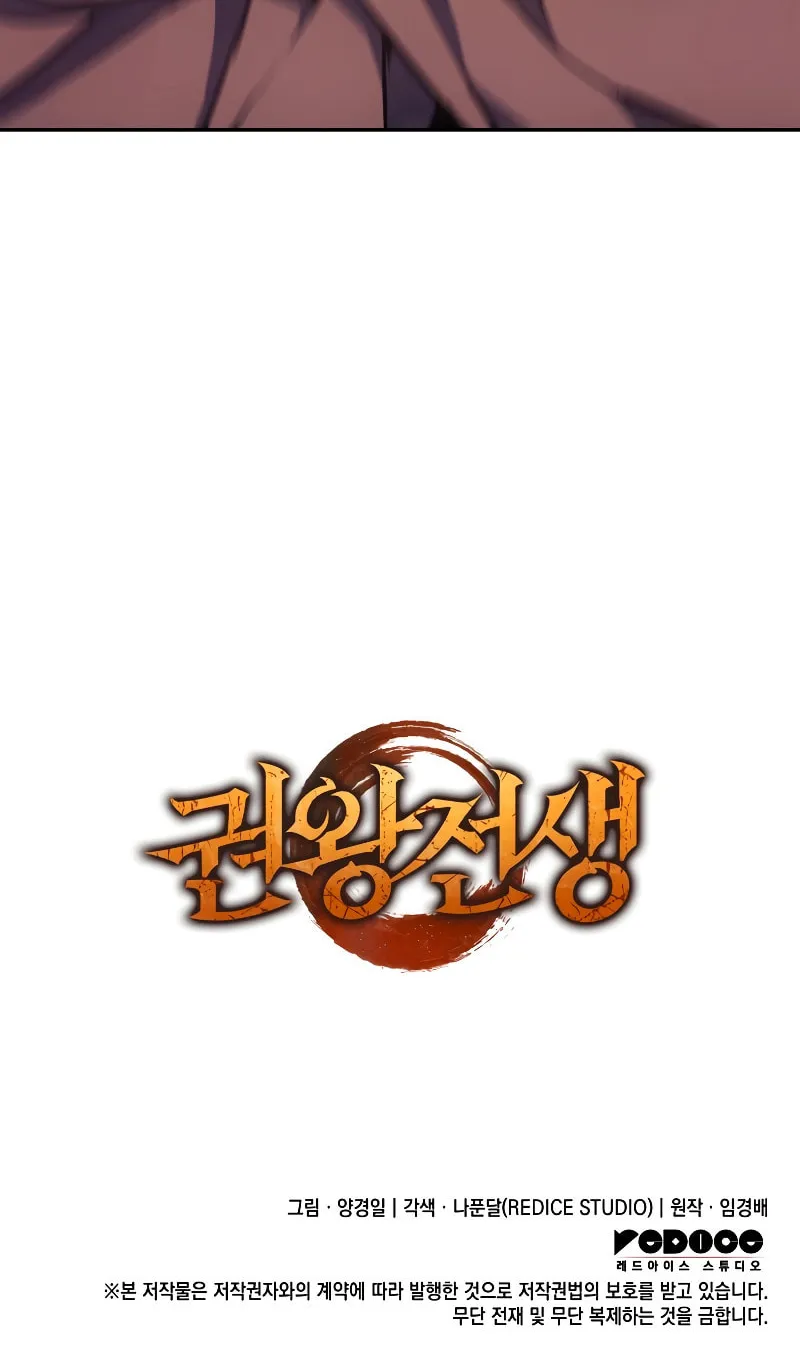 The Indomitable Martial King Chapter 22 page 116 - 