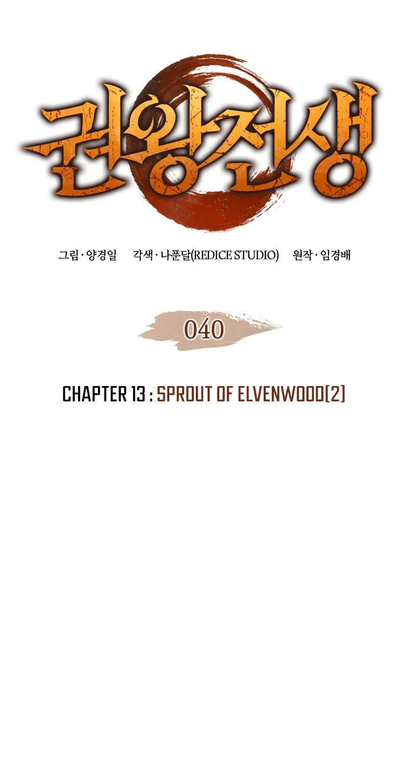 The Indomitable Martial King Chapter 40 page 7 - 