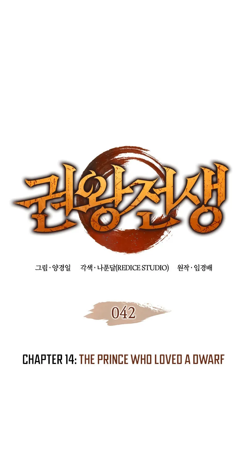 The Indomitable Martial King Chapter 42 page 6 - 