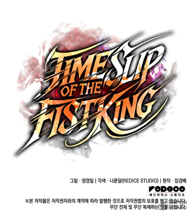 The Indomitable Martial King Chapter 58 page 104 - 
