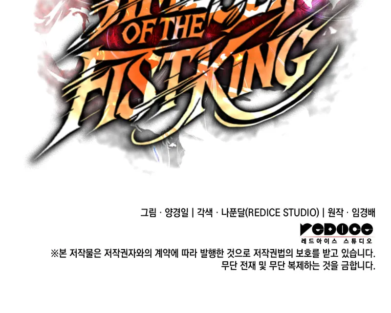 The Indomitable Martial King Chapter 64 page 126 - 