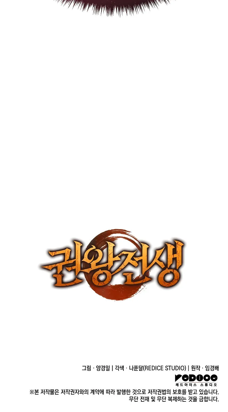 The Indomitable Martial King Chapter 7 page 135 - 
