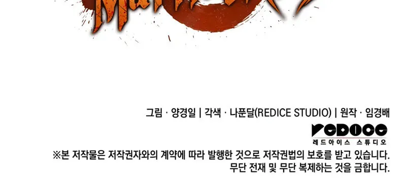 The Indomitable Martial King Chapter 79 page 133 - 