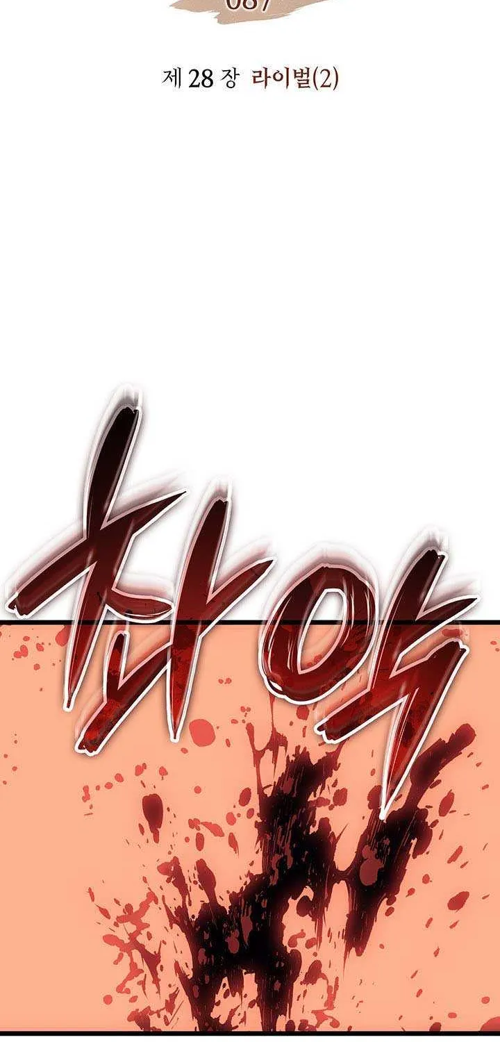 The Indomitable Martial King Chapter 97 page 2 - 