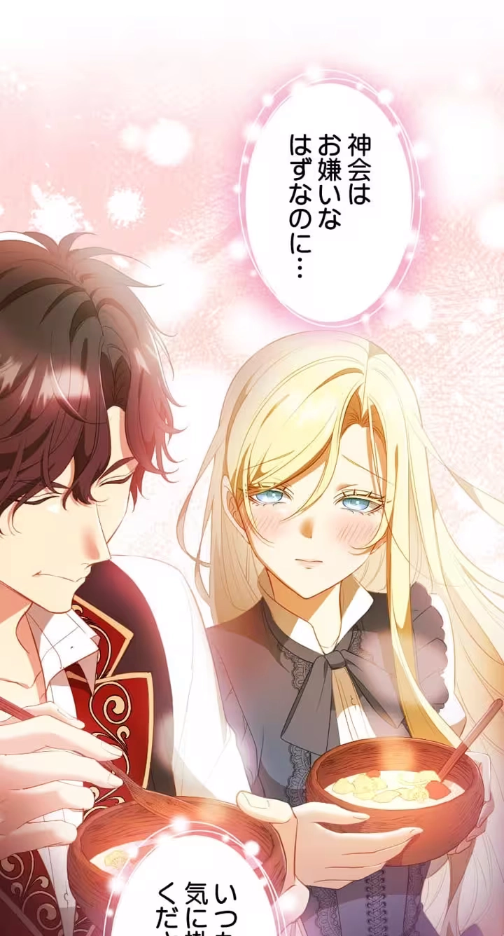 The Infamous Couple